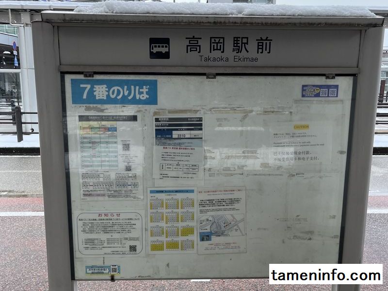 こちらが7番のりば。わかりやすく表示されています。